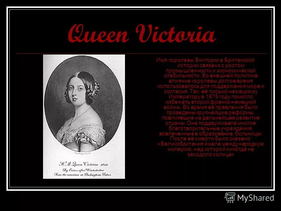 александрина виктория королева англии. елизавета ii династия. Queen elizabeth 2 biography. королева виктория 1837-1901. рассказ о елизавете 2.