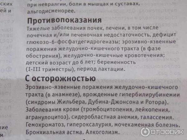 Что можно беременным от температуры в 1. Таблетки от головной боли для беременных 1 триместр парацетамол. парацетамол при беременности 3 триместр. парацетамол можно беременным 2 триместр. от парацетамол при беременности 1 триместр.