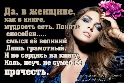 Как понять свою женщину
