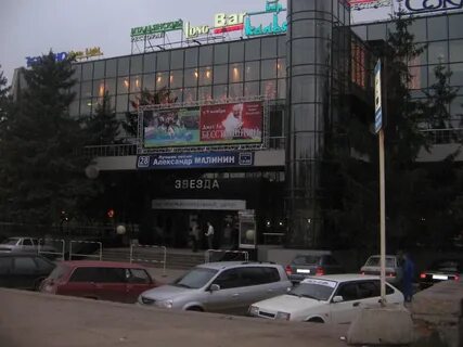 Звезда самара