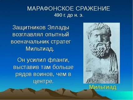 Стратег история 5 класс