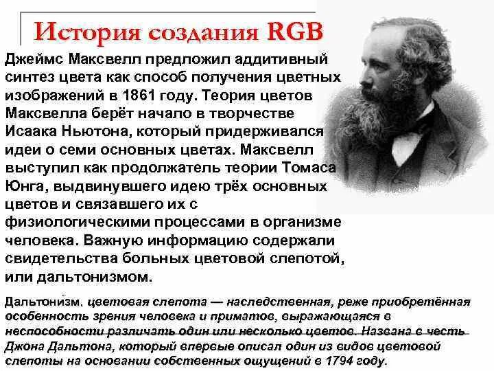 В каком году максвелл создал теорию. В каком году максвелл создал теорию