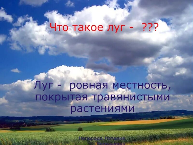 Образ родины в литературе. Образ Родины. Образ Родины в русской поэзии. Образ малой Родины в Брянской поэзии. Образы Родины родного края в музыкальном искусстве.