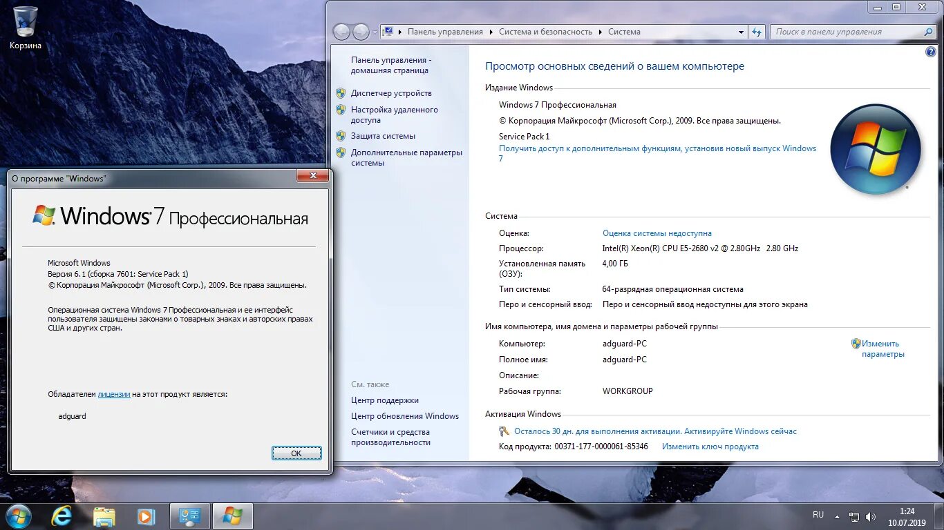 Windows 7 уходит. Ключ активации windows 7. windows 7 максимальная. коды активации виндовс 7. виндовс 7 профессиональная.