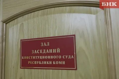Судебные участки г сыктывкар