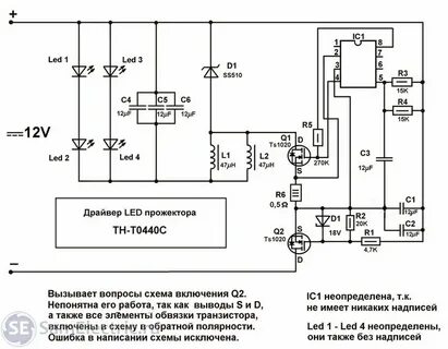 Схема драйвера светодиодного светильника 36