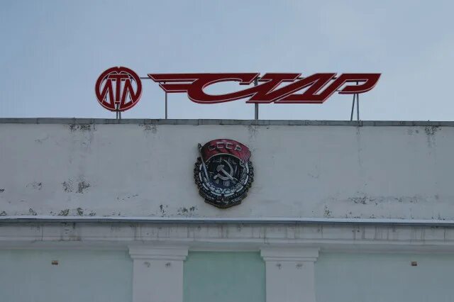 Ао одк стар логотип. Ао одк стар пермь. Одк стар инкар. Спорт бет ппс. Щит с кнопкой запуска компрессора производственного.