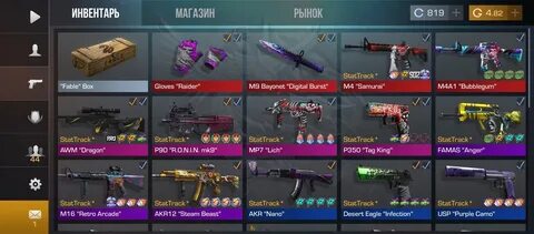 Название standoff 2