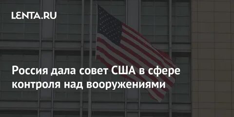 Сша советы