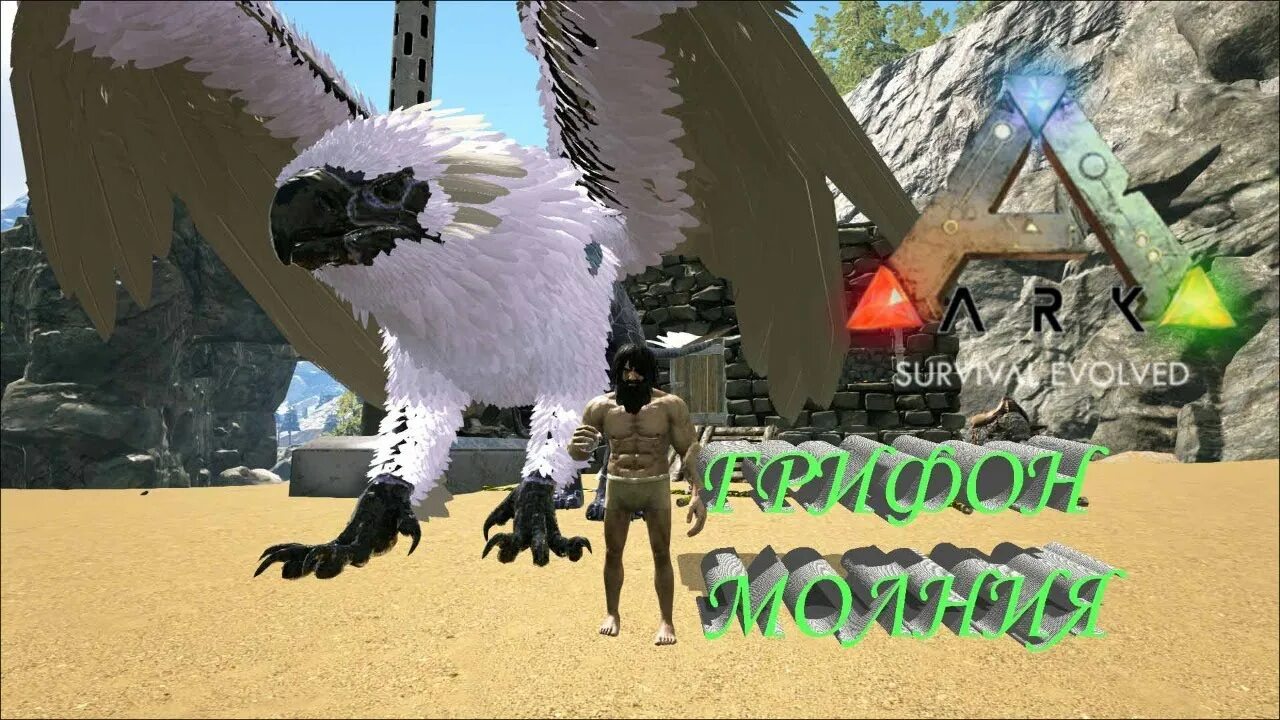 Элементаль арк. Ark с модом Elemental. Ark Survival Evolved с модом Elemental Ark. Горный Элементаль АРК.