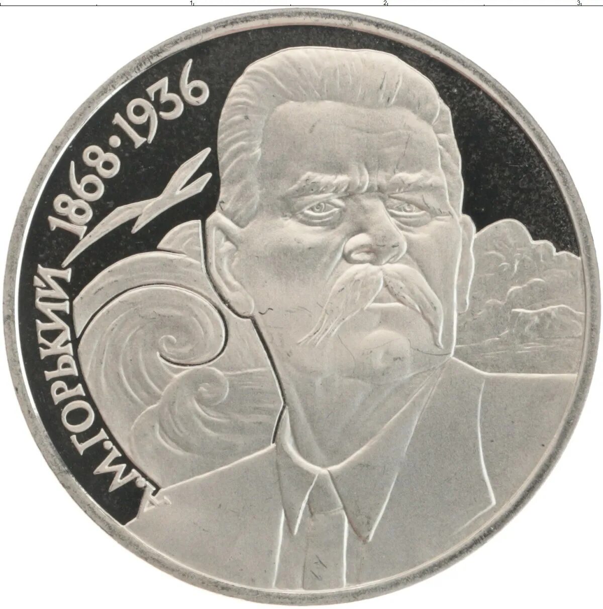Монета 1988. Монеты 1988г.. 200 Руб. Монета в СССР. Монета СССР 1 рубль 1988 с обратной стороны Сталин.