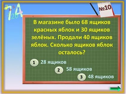 В ящике лежат 73 овоща