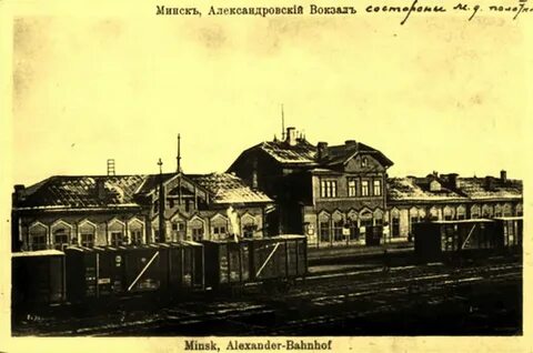 Александровский вокзал