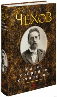 Малое собрание сочинений