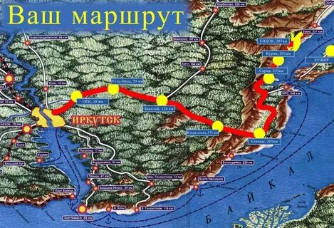 Байкал маршрут на карте