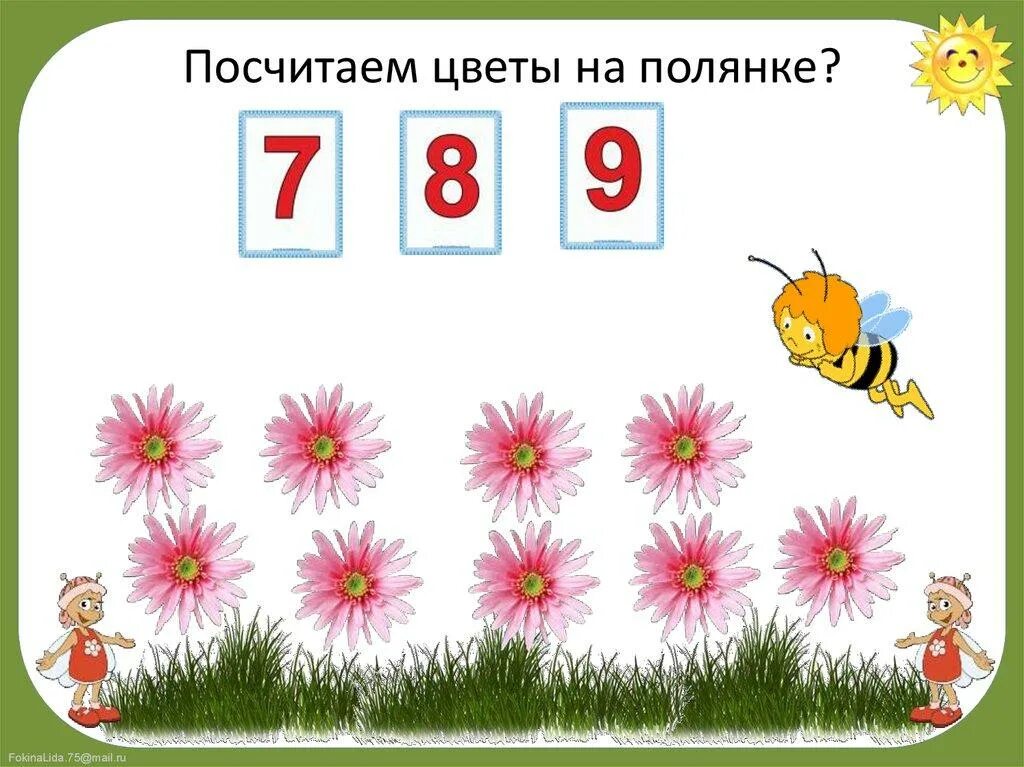 Соотношение цифр и цветов