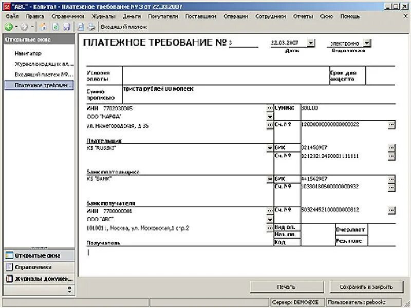 Как выглядит платежное требование. Платежное требование проводка. Платёжное поручение с акцептом образец. Платежное требование-поручение.