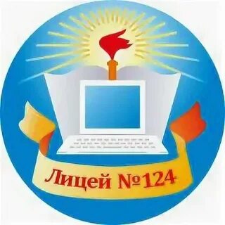 Лицей 124 поступление 7