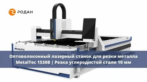 Metaltec 1530b
