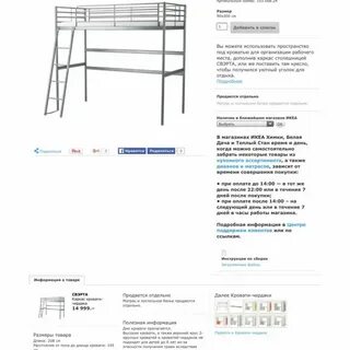 Сборки кровати чердака икеа