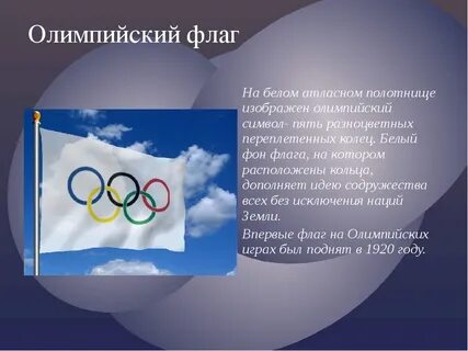 В каком году состоятся олимпийские игры