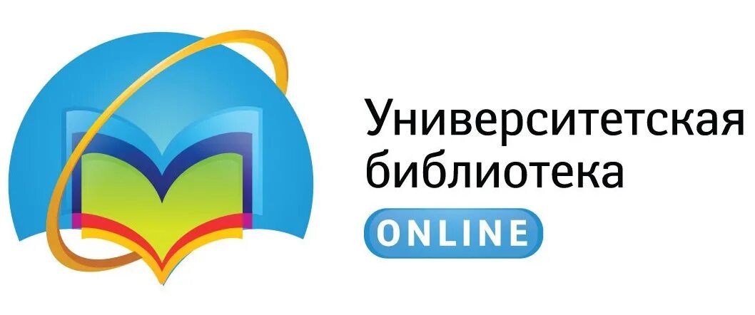 Library ru электронная. ЭБС Университетская библиотека. Библиоклуб Университетская библиотека.