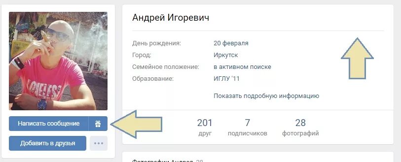 Как узнать когда человек последний раз заходил. Как узнать когда заходил в ВК. Давно не заходил в ВК. Последний раз был в ВК.