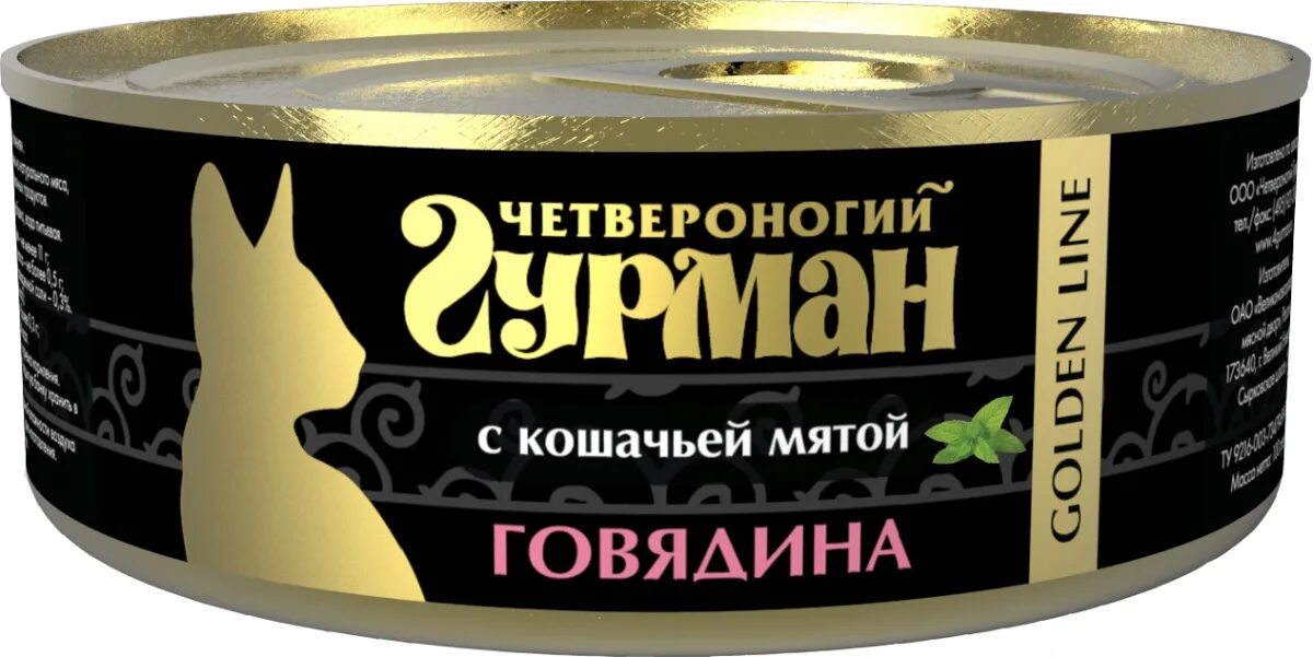 Четвероногий гурман консервы для кошек. Четвероногий гурман для кошек. Д/кошек говядина 100г. Четвероногий гурман кош мясное ассорти консервы 100г говядина. Четвероногий гурман корм для кошек.