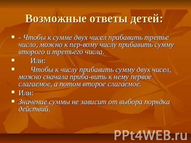 Прибавить число к сумме пример Как прибавить целые числа
