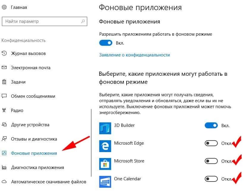 Приложения музыки работающие в фоновом режиме. Как отключить работу в фоновом режиме. как отключить приложения в фоновом режиме. приложения в фотом режиме. как убрать фоновый режим.