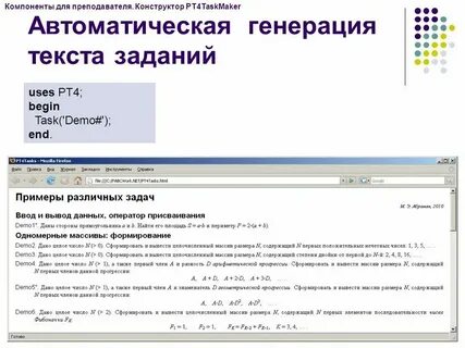 Недостаток систем автоматической генерации текста