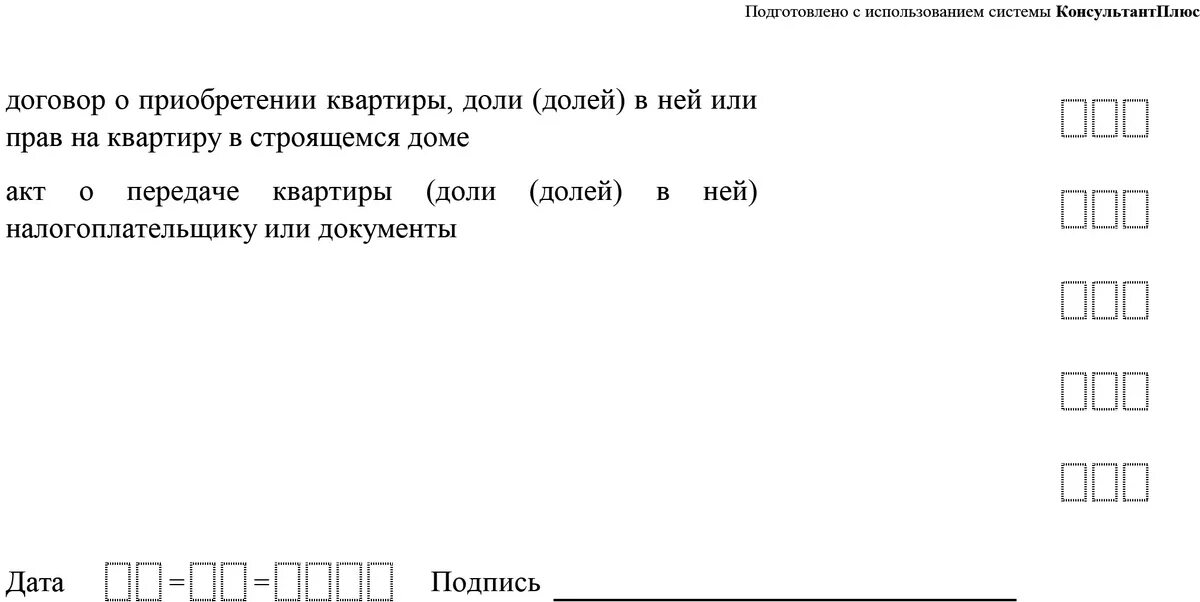 Какие документы нужно приложить к декларации. Форма реестра к декларации 3-НДФЛ. Реестр документов к декларации 3 НДФЛ. Реестр документов к декларации 3 НДФЛ бланк. Реестр документов для 3 НДФЛ образец заполнения.