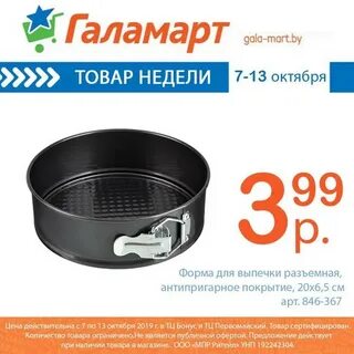 Товары октября