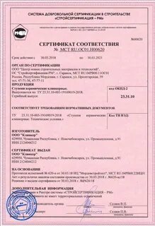 Окпд 2 плитка тротуарная