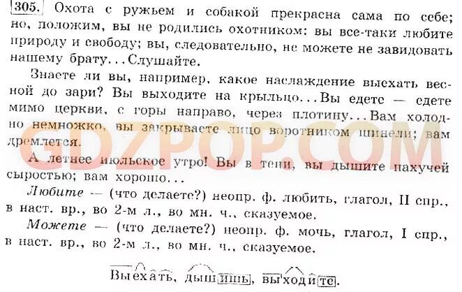 Ответы русскому языку 4 класс бунеев. Бунеева русский язык 4 класс. Изложение золотой рубль. Родной русский язык бунеев Бунеева Пронина с 99 план.