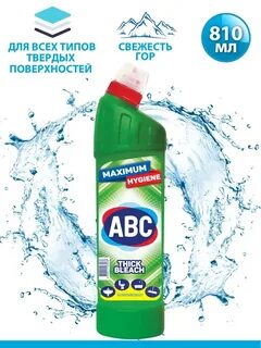 Авс бытовая химия