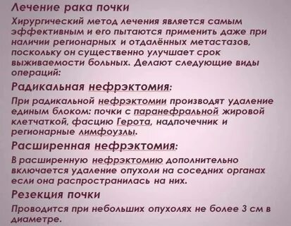 Лечение рака раками отзывы