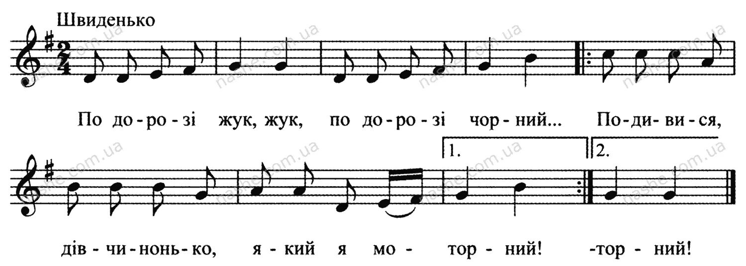 Жил на свете жук песня. По дороге Жук Ноты. По дороге Жук Жук Ноты. По дороге Жук Жук текст. По дороге Жук на гитаре Ноты.