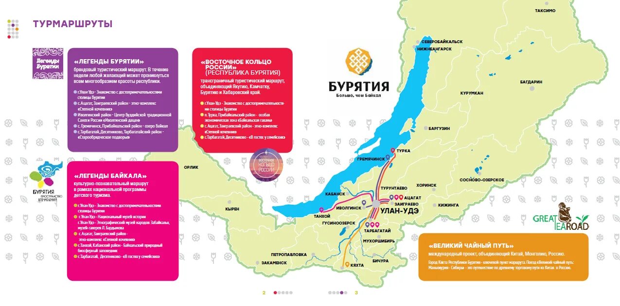 Республика бурятия на карте. Туризм в Бурятии маршрут. Улан-Удэ на карте Бурятии. Бурятия на карте.