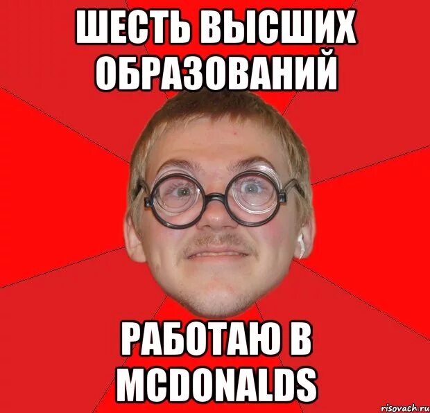 6 высших образований