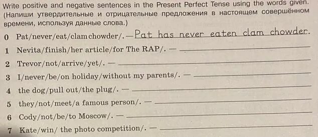 Write positive and negative sentences in the present perfect Tense using the Words given. Write positive or negative sentences in the present perfect Tense using the Words given. Write negative sentences use. Write positive quotes тетрадь. Write affirmative and negative sentences