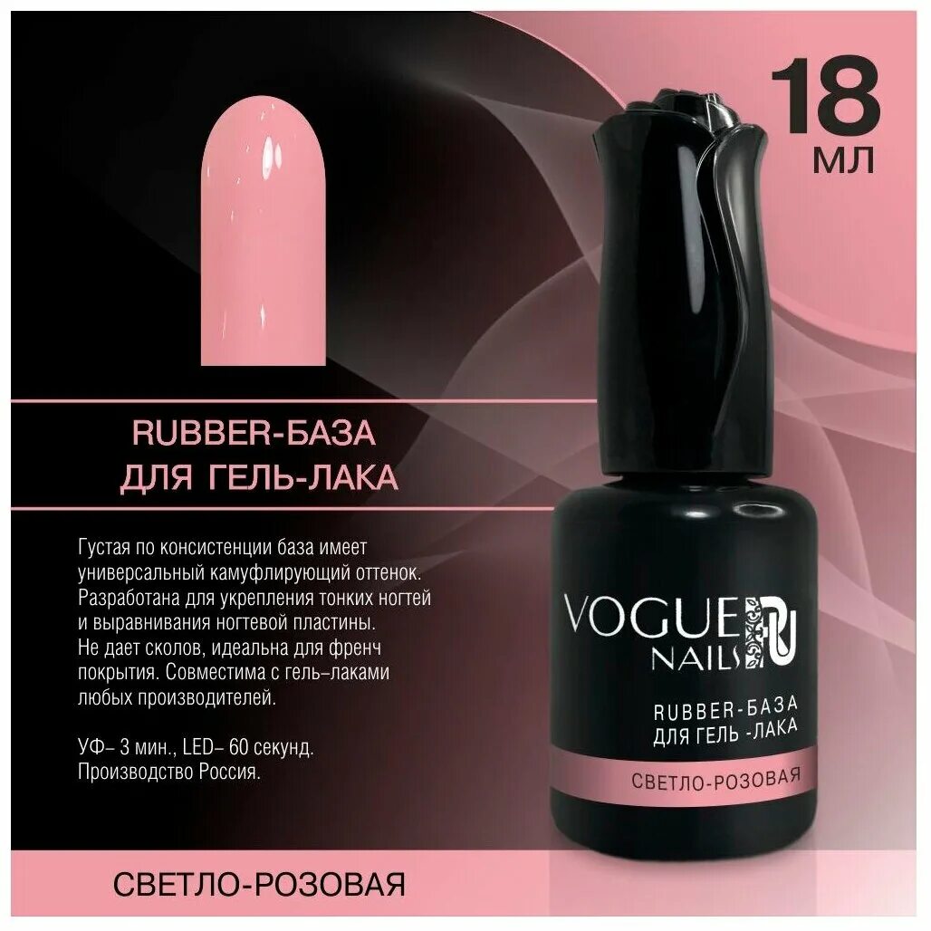 Rubber base для ногтей для чего. Lunail база 100% rubber base. Каучуковая супер руббер база рио профи. Базовое покрытие onni rubber base medium si 15 мл. Rubber base для ногтей для чего.