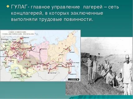 Гулаг расшифровка