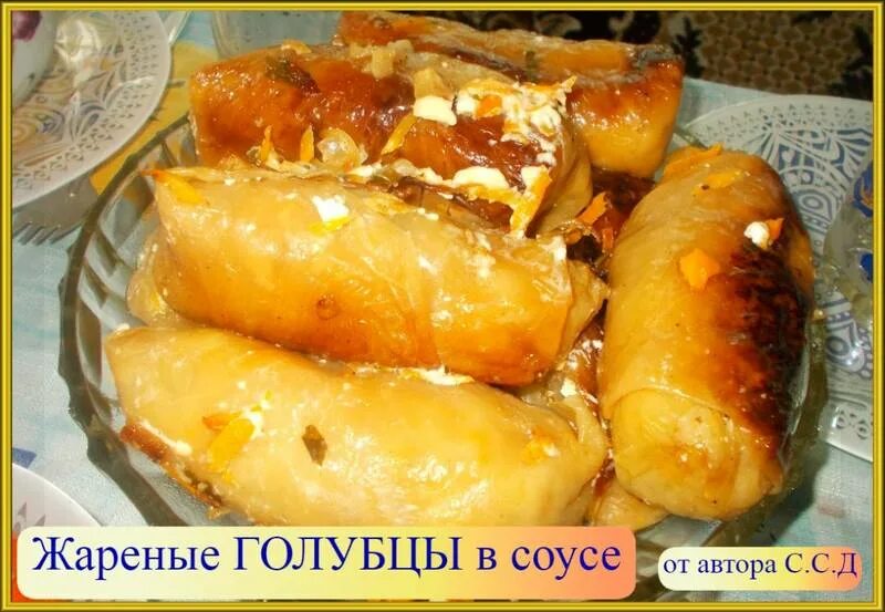 Как пожарить замороженные голубцы. Голубцы жареные. голубцы поджаренные. голубцы на сковороде. голубцы жареные на сковороде без подливы.