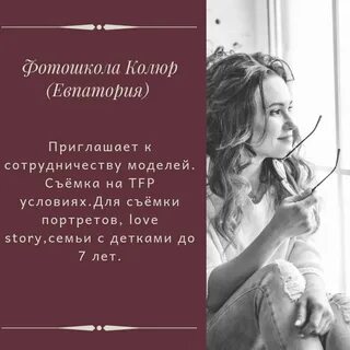 Тфп съемка что это