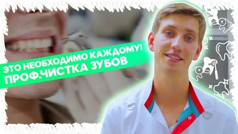 Зубы в иркутске