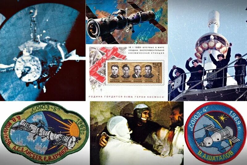 Christian era nasa. 1969 год событие в космосе. Союз-6 вулкан. Марки космос. 1969 год космос событие.