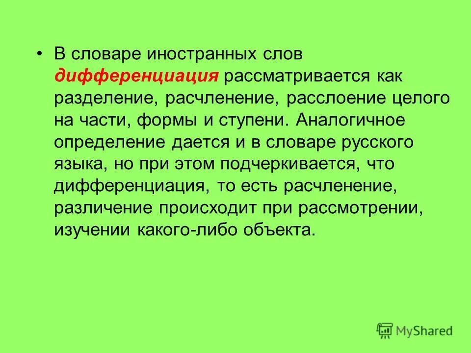 Аналогичные товары. Свойства пропорциональных треугольников. Определение аналогичных мест. Определение аналогичных мест. Проведение соут на рабочих местах аналогичных.