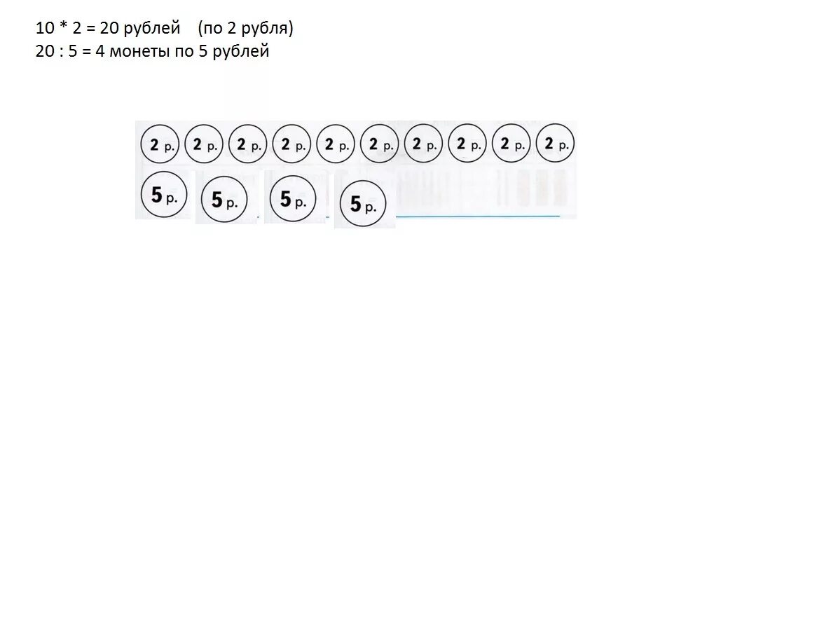 Сколькими способами можно выбрать 5 из 6. У сережи столько двухрублевых монет. Сколькими способами 10 рублей можно разменять. Задачи на сочетание комбинаторика. Сколькими способами 10 рублей можно разменять.