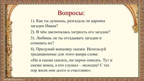 Слушать литературу 2 класса